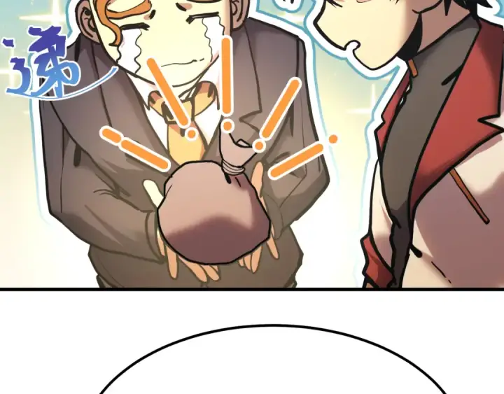 漫画《高武：登陆未来一万年》第195话 联盟之花第47张图