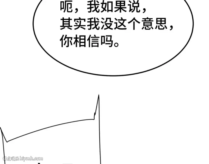漫画《高武：登陆未来一万年》第195话 联盟之花第48张图