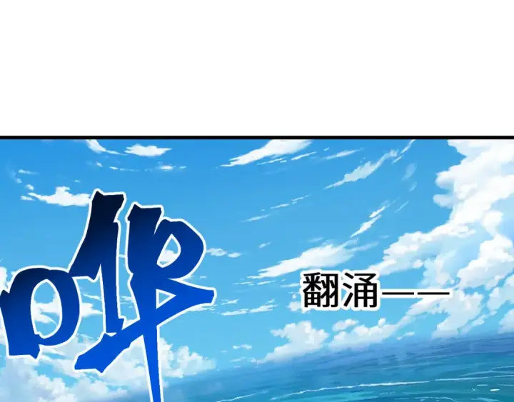 漫画《高武：登陆未来一万年》第195话 联盟之花第5张图