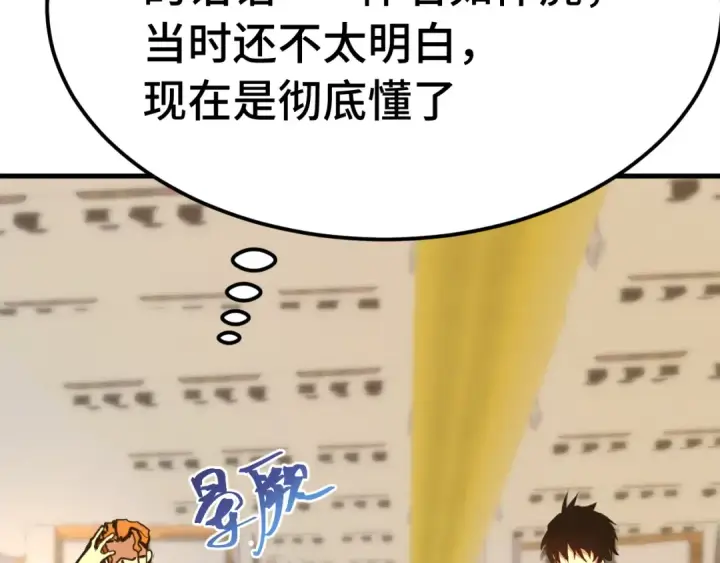 漫画《高武：登陆未来一万年》第195话 联盟之花第52张图