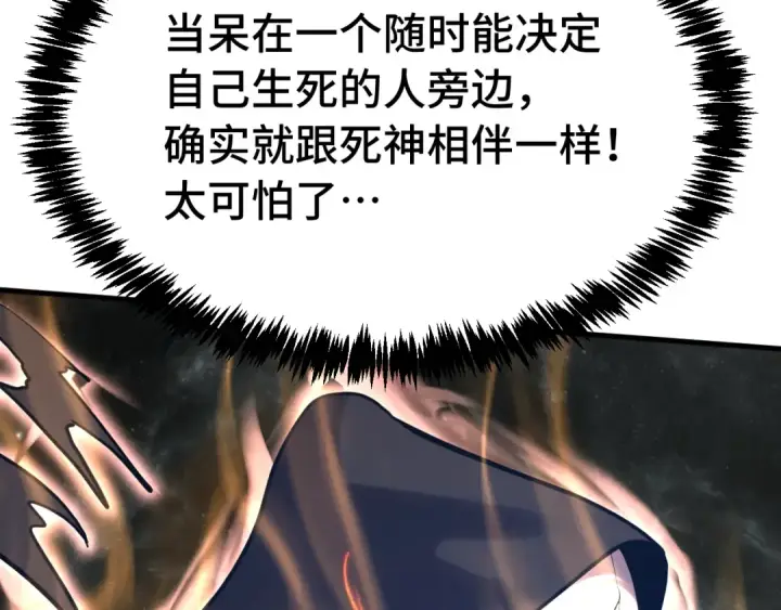 漫画《高武：登陆未来一万年》第195话 联盟之花第54张图