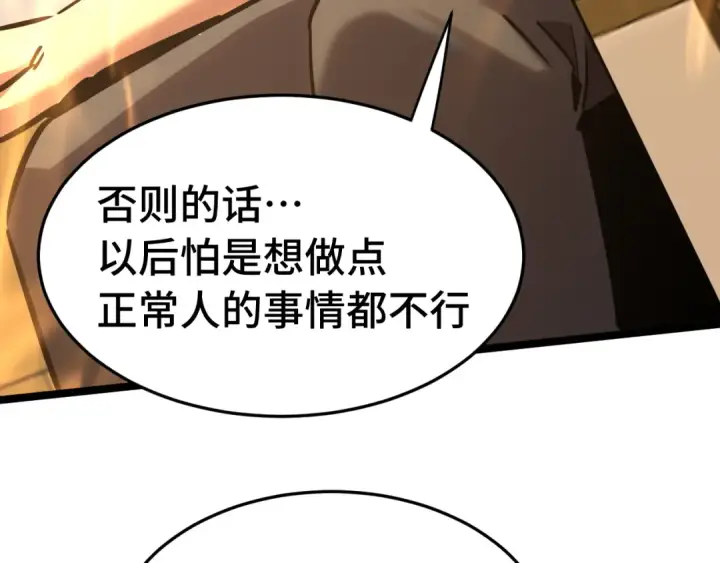 漫画《高武：登陆未来一万年》第195话 联盟之花第60张图