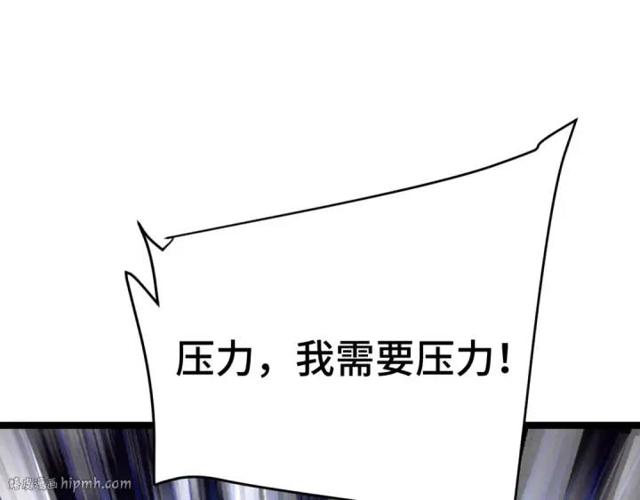 漫画《高武：登陆未来一万年》第195话 联盟之花第64张图