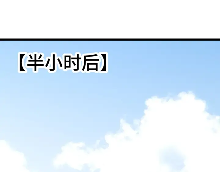 漫画《高武：登陆未来一万年》第195话 联盟之花第79张图
