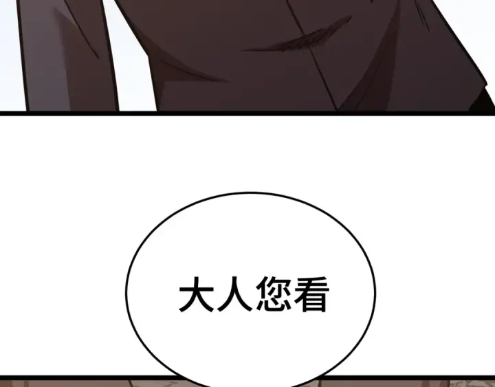 漫画《高武：登陆未来一万年》第195话 联盟之花第89张图