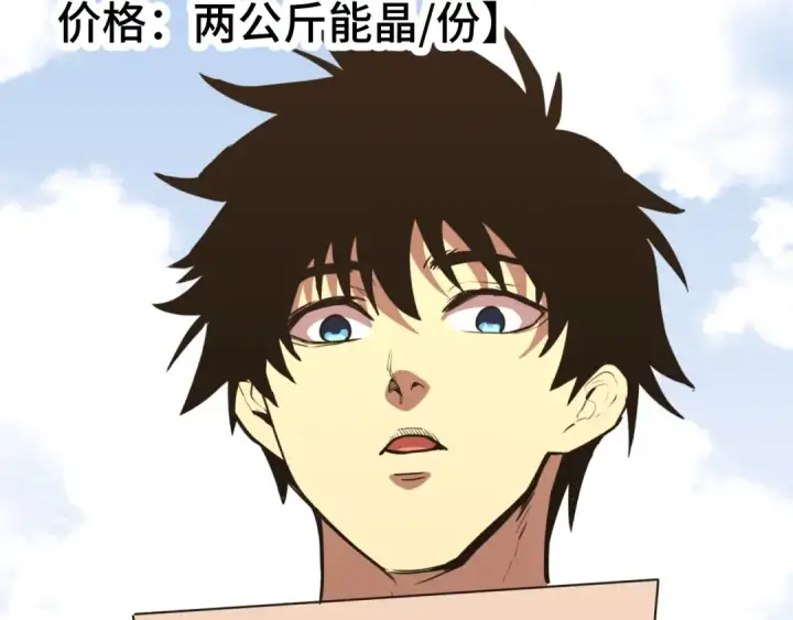 漫画《高武：登陆未来一万年》第195话 联盟之花第93张图