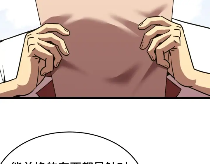 漫画《高武：登陆未来一万年》第195话 联盟之花第94张图