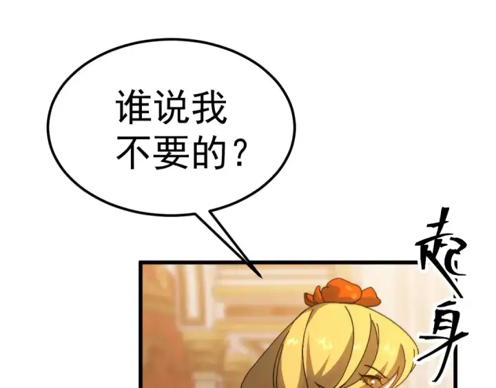 漫画《高武：登陆未来一万年》第196话 交集第100张图