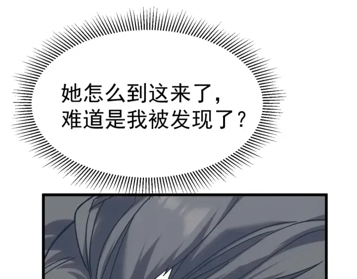 漫画《高武：登陆未来一万年》第196话 交集第105张图
