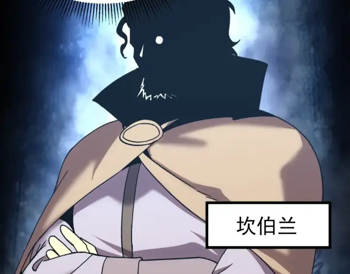 漫画《高武：登陆未来一万年》第196话 交集第109张图