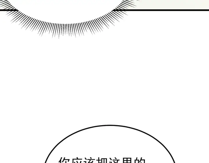 漫画《高武：登陆未来一万年》第196话 交集第116张图