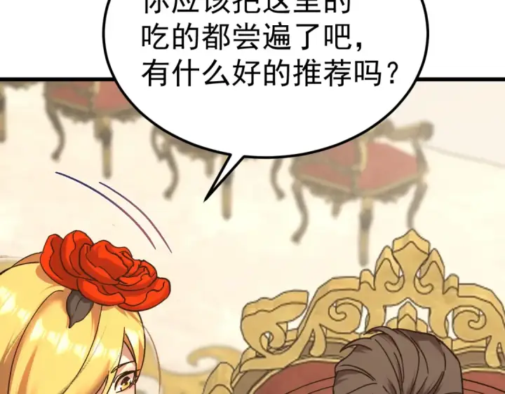 漫画《高武：登陆未来一万年》第196话 交集第117张图