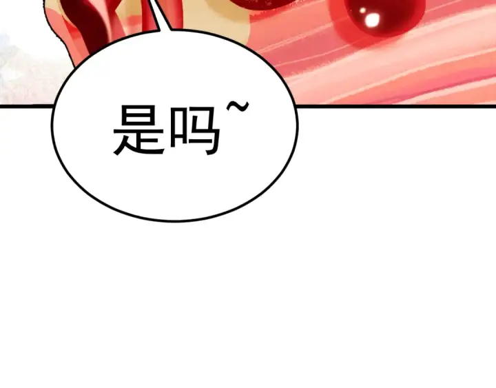漫画《高武：登陆未来一万年》第196话 交集第127张图