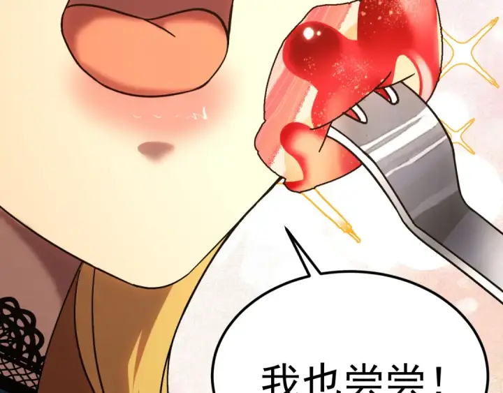 漫画《高武：登陆未来一万年》第196话 交集第129张图