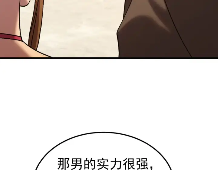漫画《高武：登陆未来一万年》第196话 交集第140张图