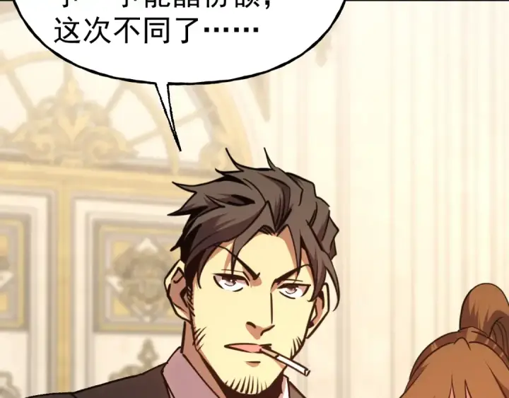漫画《高武：登陆未来一万年》第196话 交集第157张图