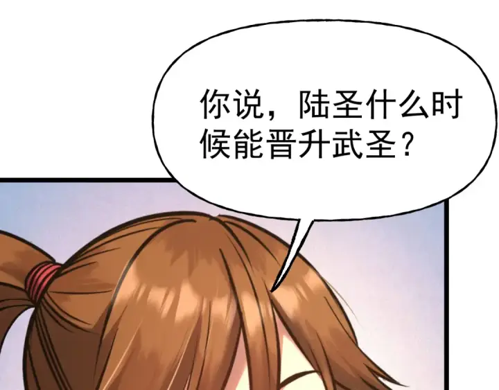 漫画《高武：登陆未来一万年》第196话 交集第165张图
