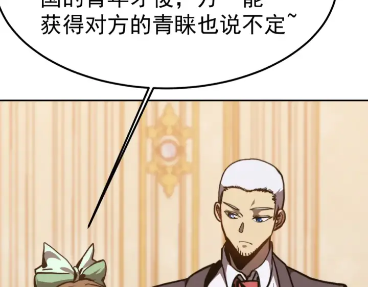 漫画《高武：登陆未来一万年》第196话 交集第18张图