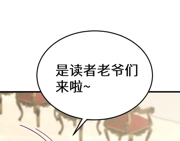 漫画《高武：登陆未来一万年》第196话 交集第186张图