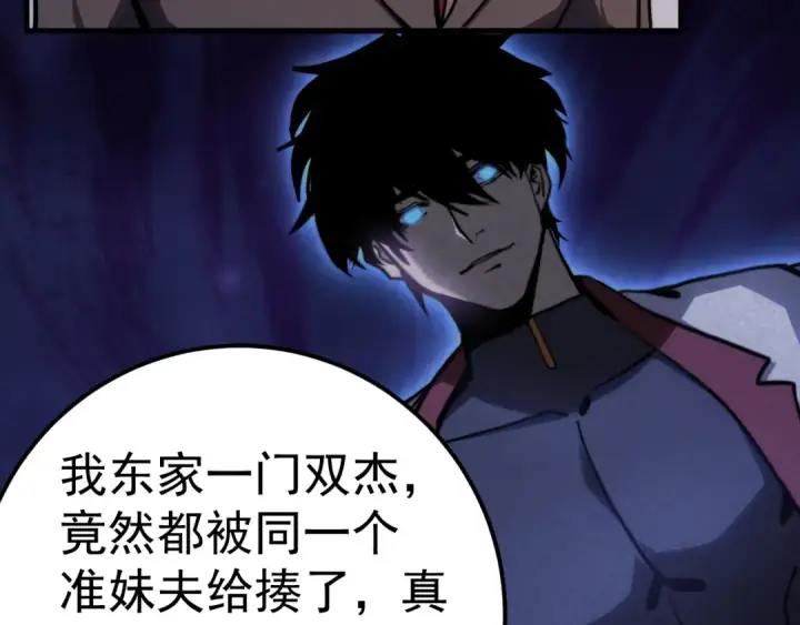 漫画《高武：登陆未来一万年》第196话 交集第31张图