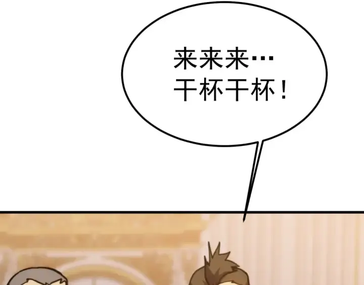 漫画《高武：登陆未来一万年》第196话 交集第38张图