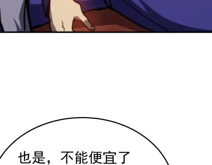 漫画《高武：登陆未来一万年》第196话 交集第51张图