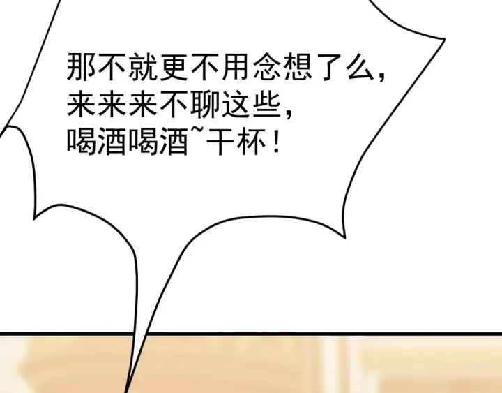漫画《高武：登陆未来一万年》第196话 交集第55张图
