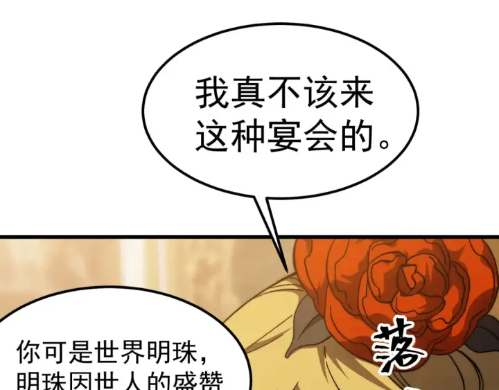漫画《高武：登陆未来一万年》第196话 交集第65张图
