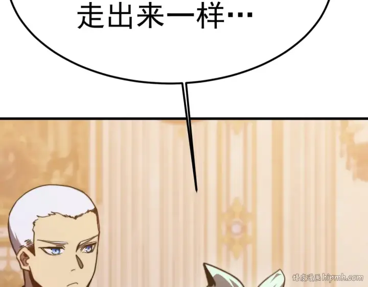漫画《高武：登陆未来一万年》第196话 交集第8张图