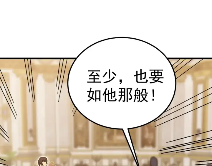漫画《高武：登陆未来一万年》第196话 交集第85张图