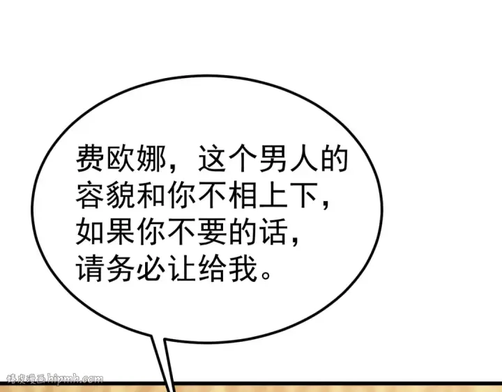 漫画《高武：登陆未来一万年》第196话 交集第96张图