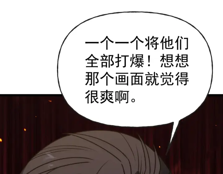 漫画《高武：登陆未来一万年》第197话 计划第105张图