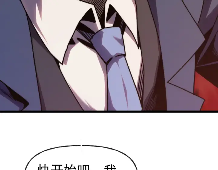 漫画《高武：登陆未来一万年》第197话 计划第107张图