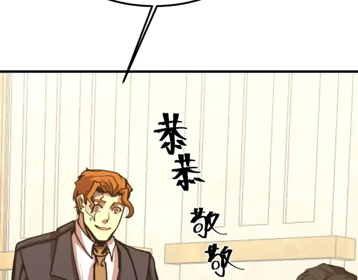 漫画《高武：登陆未来一万年》第197话 计划第11张图
