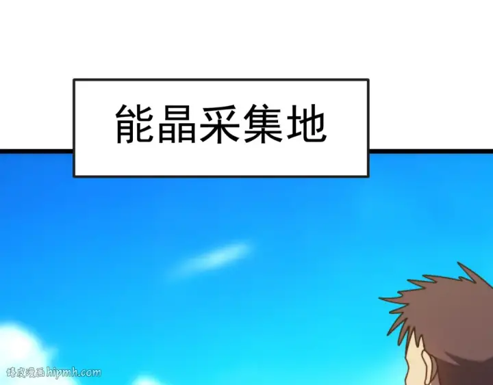 漫画《高武：登陆未来一万年》第197话 计划第112张图