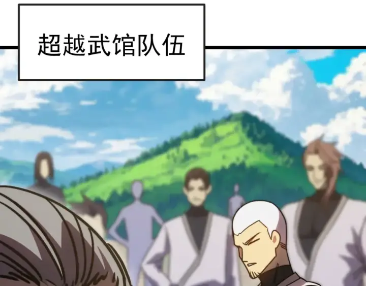 漫画《高武：登陆未来一万年》第197话 计划第122张图