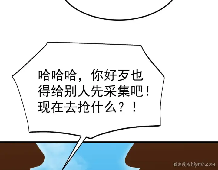 漫画《高武：登陆未来一万年》第197话 计划第128张图