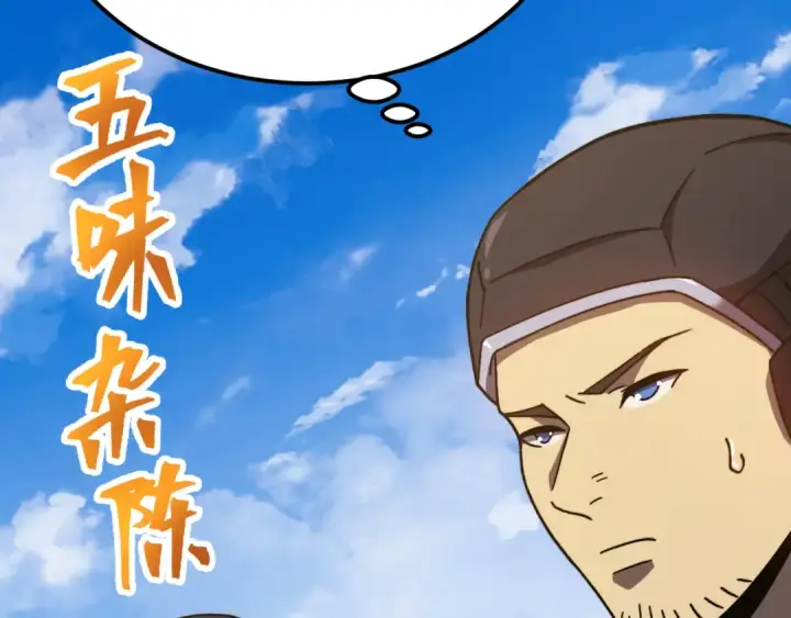 漫画《高武：登陆未来一万年》第197话 计划第132张图