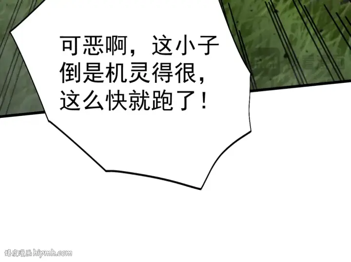 漫画《高武：登陆未来一万年》第197话 计划第144张图