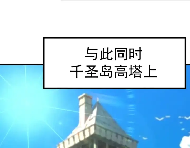 漫画《高武：登陆未来一万年》第197话 计划第150张图