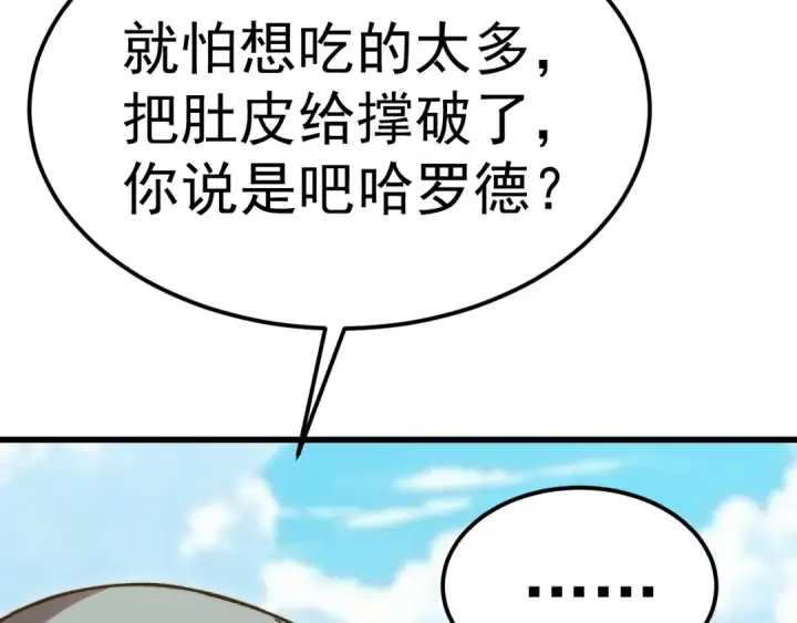 漫画《高武：登陆未来一万年》第197话 计划第156张图