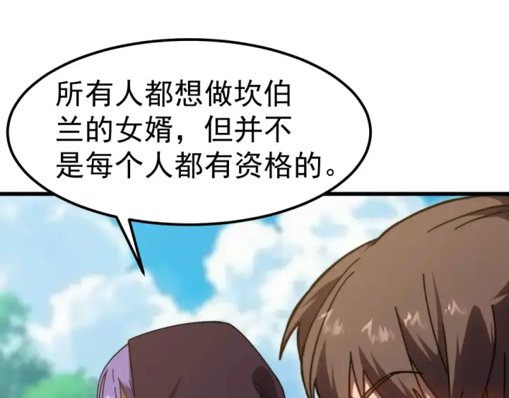漫画《高武：登陆未来一万年》第197话 计划第165张图