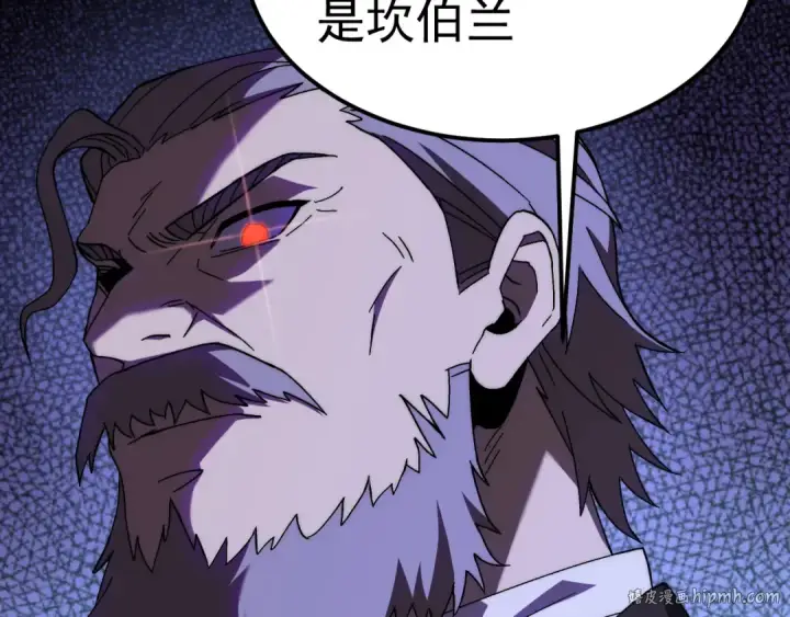 漫画《高武：登陆未来一万年》第197话 计划第168张图
