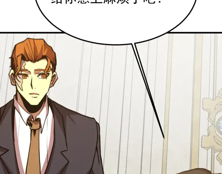 漫画《高武：登陆未来一万年》第197话 计划第17张图
