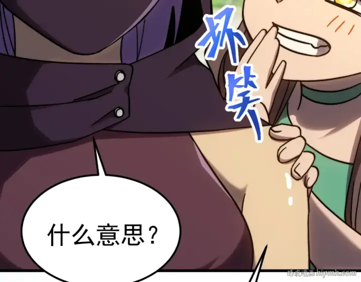 漫画《高武：登陆未来一万年》第197话 计划第176张图