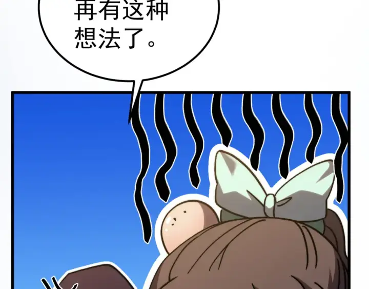 漫画《高武：登陆未来一万年》第197话 计划第178张图