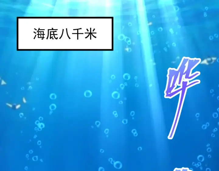 漫画《高武：登陆未来一万年》第197话 计划第182张图