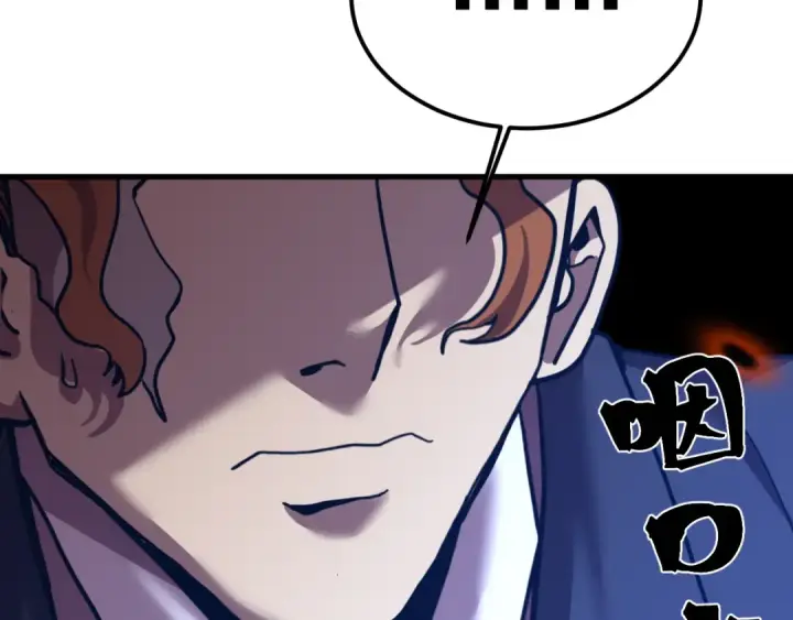 漫画《高武：登陆未来一万年》第197话 计划第20张图