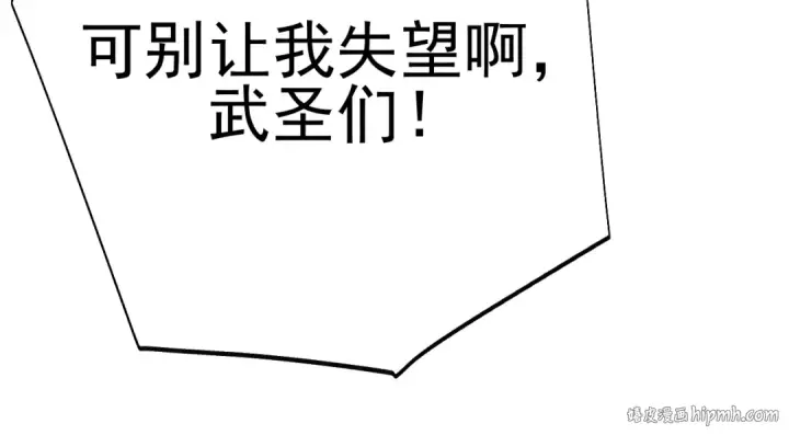 漫画《高武：登陆未来一万年》第197话 计划第200张图