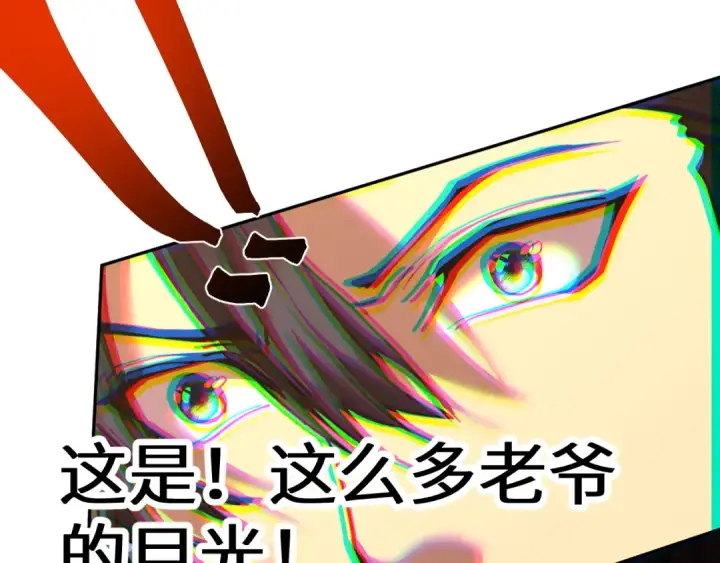 漫画《高武：登陆未来一万年》第197话 计划第202张图
